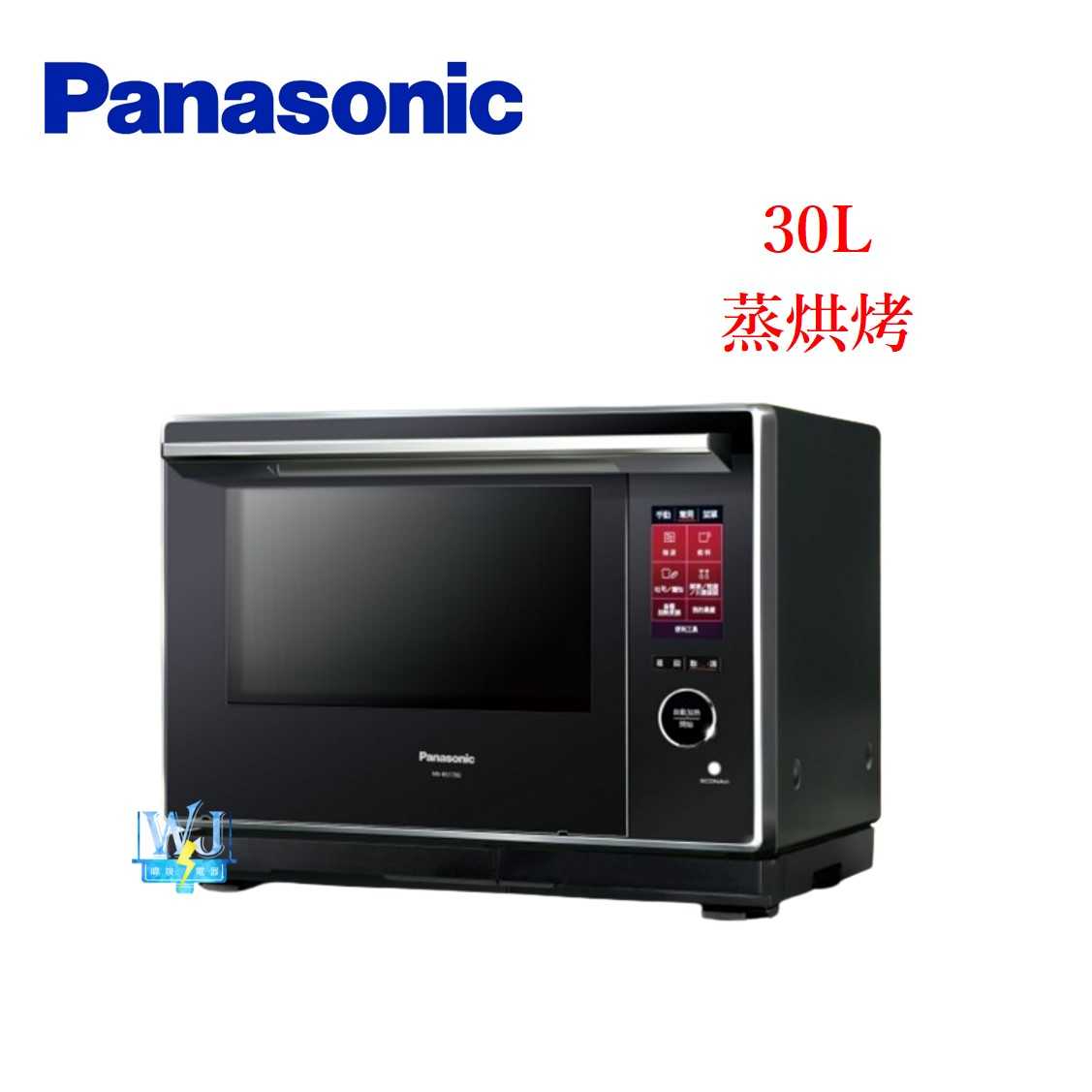 原廠保固【暐竣電器】Panasonic 國際牌 NNBS1700 30公升微波爐 NN-BS1700 蒸烘烤微波爐