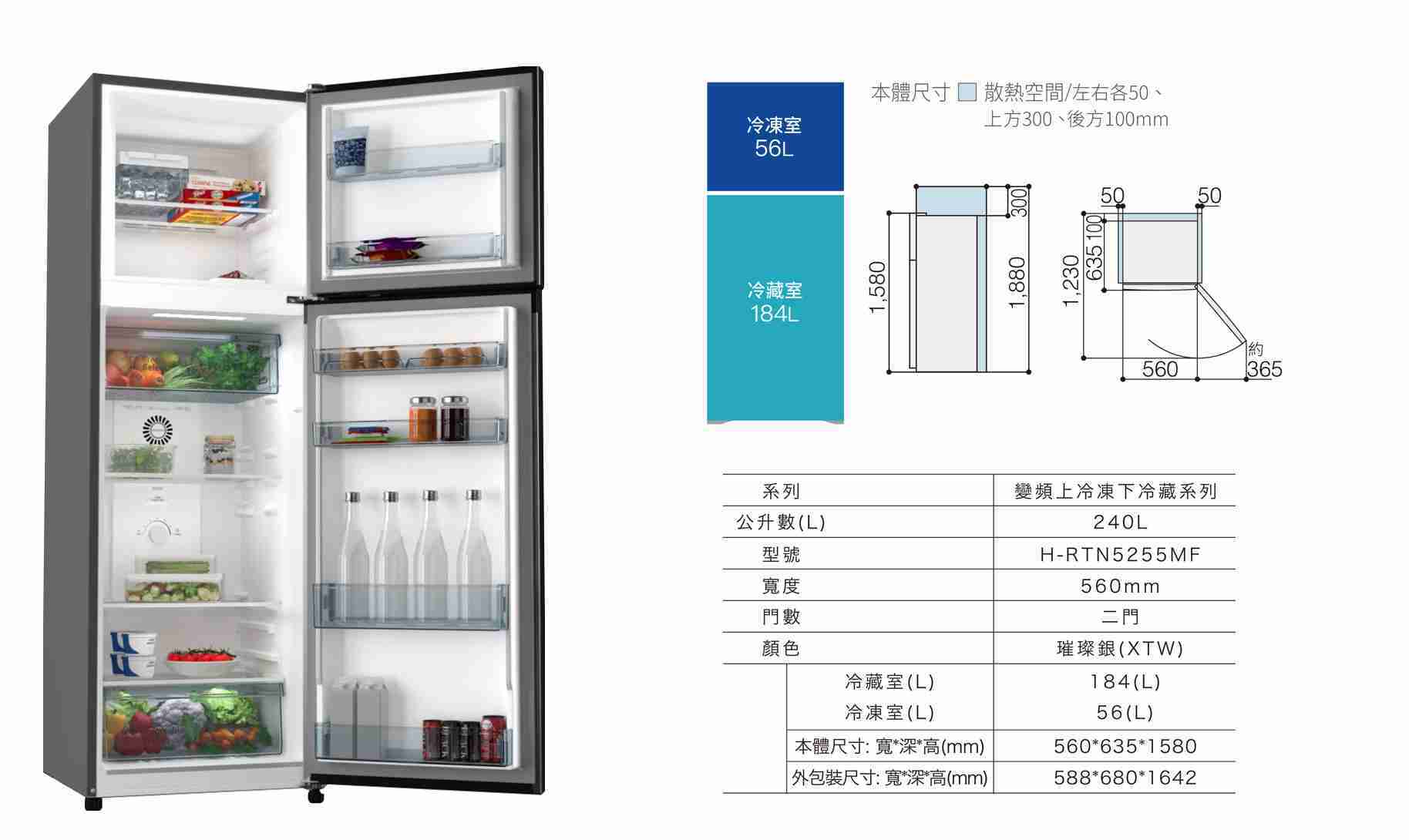 【暐竣電器】HITACHI 日立 H-RTN5255MF雙門冰箱 240公升 HRTN5255MF 變頻小冰箱