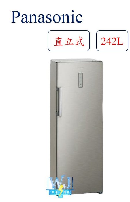 【暐竣電器】Panasonic 國際 NR-FZ250A(S) 直立式冷凍櫃 NRFZ250A 自動除霜