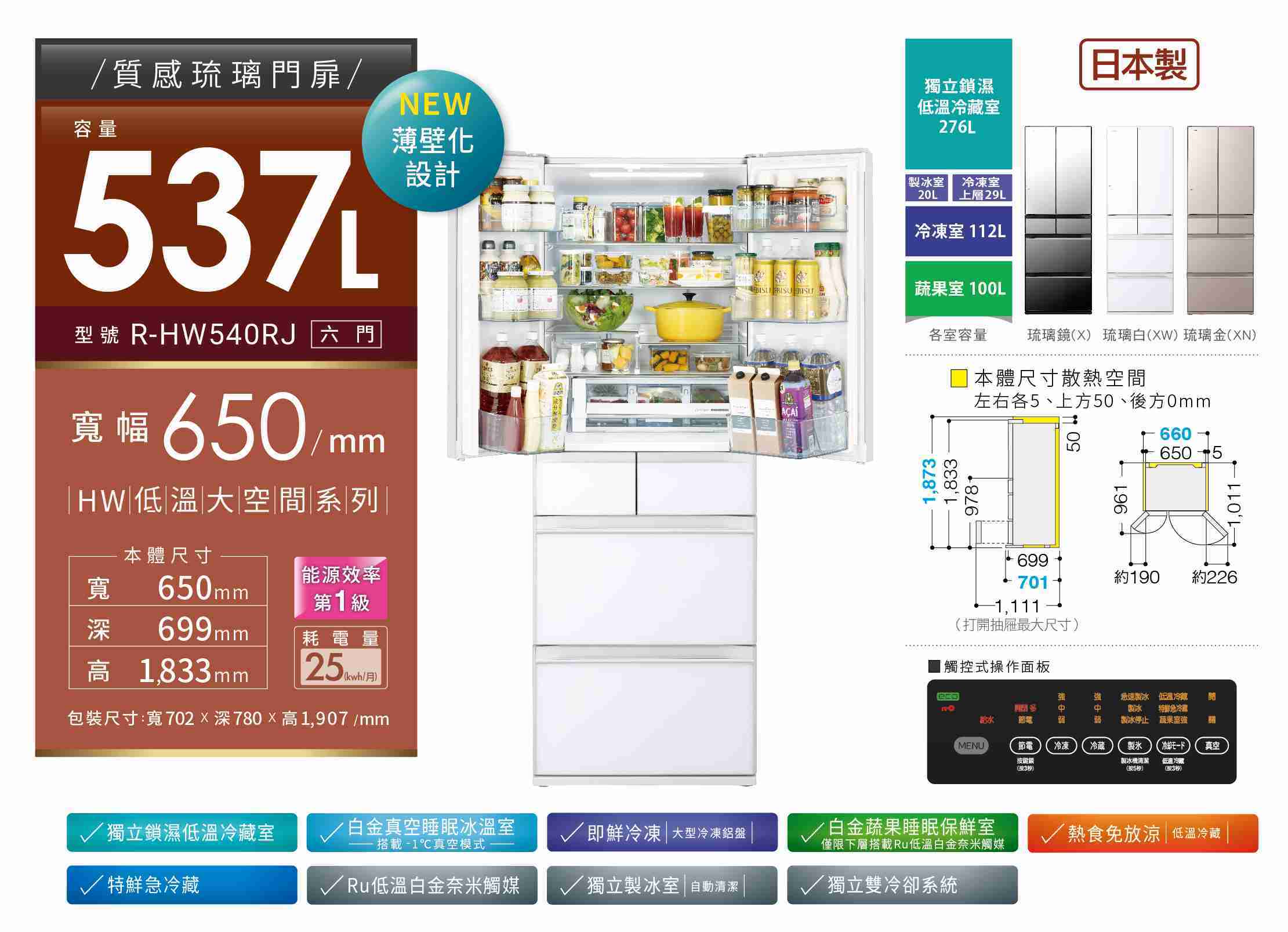 現貨【獨家折扣碼】HITACHI 日立 RHW540RJ 六門 冰箱 537公升 R-HW540RJ 變頻 電冰箱