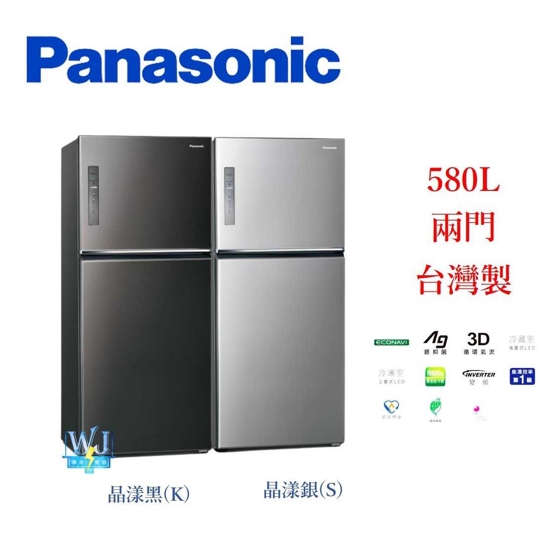 可議價【暐竣電器】Panasonic 國際牌 NR-B582TV 雙門電冰箱 NRB582TV 大容量變頻 台灣製冰箱