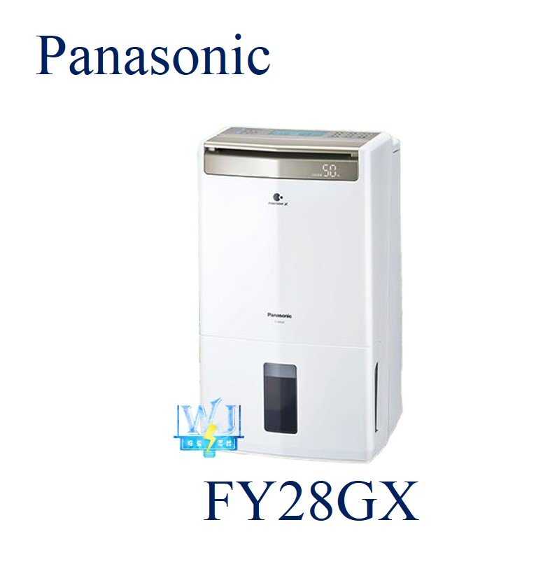 現貨免等【暐竣電器】Panasonic 國際牌 F-Y28GX 除濕高效型 FY28GX 台灣製 除濕機 節能標章