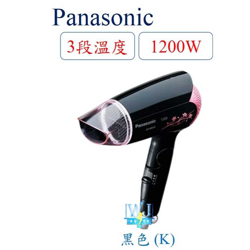 ★原廠保固【Panasonic 國際】 EH-ND24 吹風機 可折疊 EHND24 輕巧型吹風機