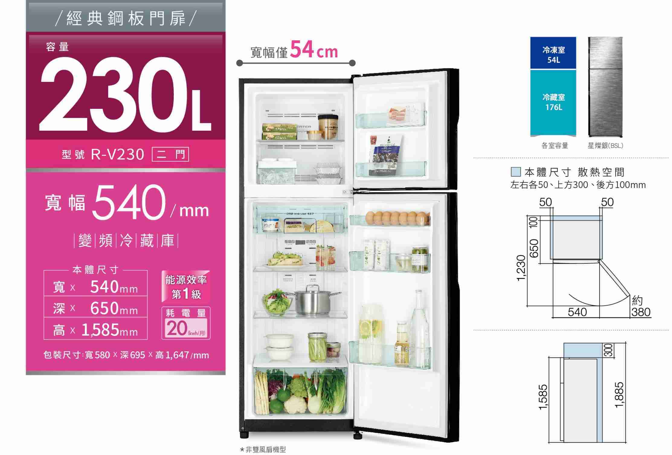 有現貨【獨家折扣碼】HITACHI 日立 RV230 雙門 小冰箱 1級能源效率 R-V230 變頻 電冰箱