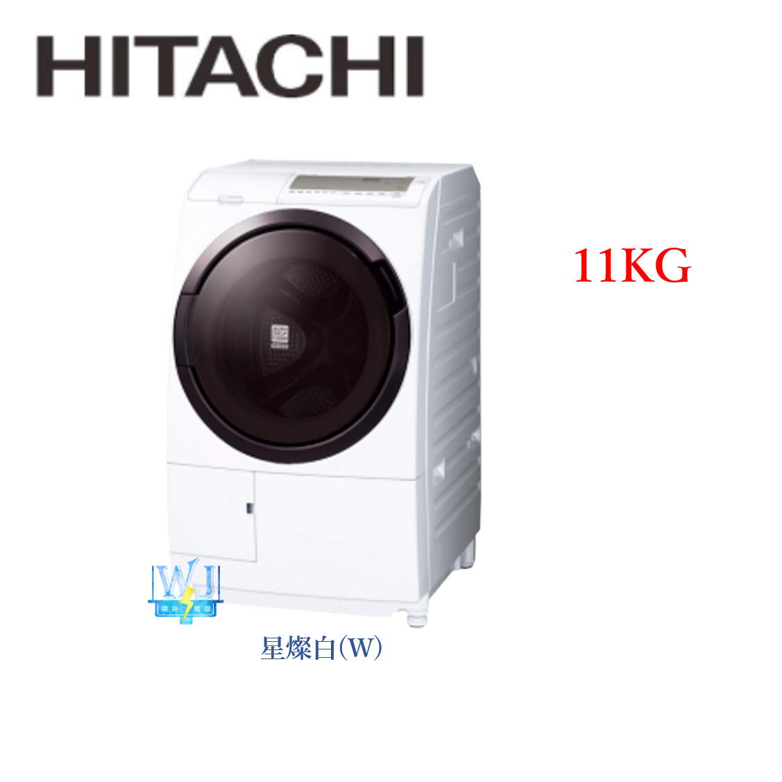 有現貨🔥【暐竣電器】HITACHI 日立 BD-SG110GJ 滾筒式洗衣機 BDSG110GJ 11公斤 洗衣