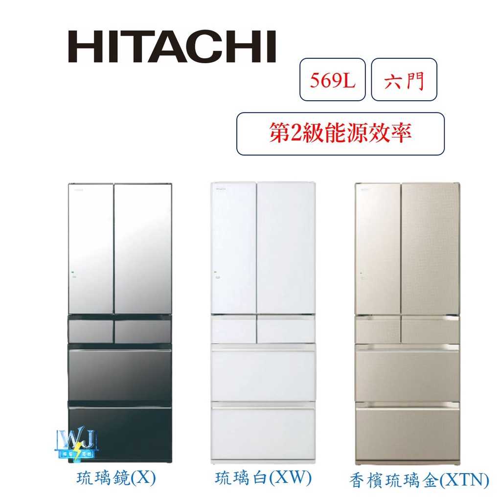 ★敲敲話【獨家折扣碼】HITACHI 日立 RKW580KJ 琉璃冰箱 R-KW580KJ 電冰箱 另RHW620RJ