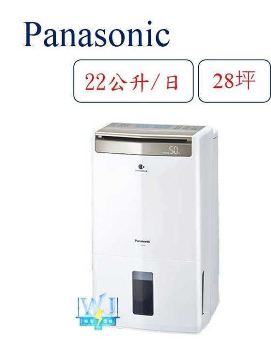 【暐竣電器】Panasonic 國際 FY45GX 除濕高效型 F-Y45GX 台灣製 除濕機 大坪數適用 取代 FY4