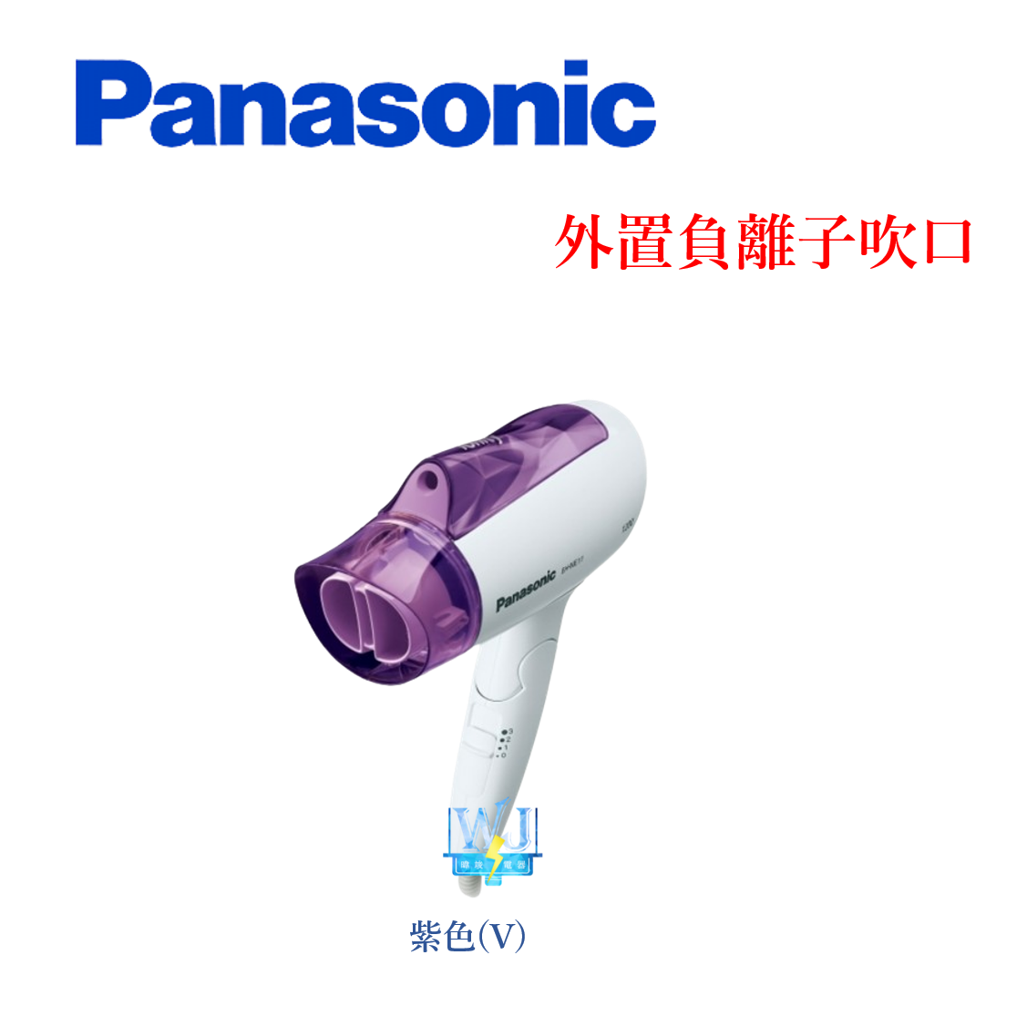 現貨🔥送禮自用【現貨速發】Panasonic 國際 EH-NE11 吹風機 EHNE11 高效速乾吹風機