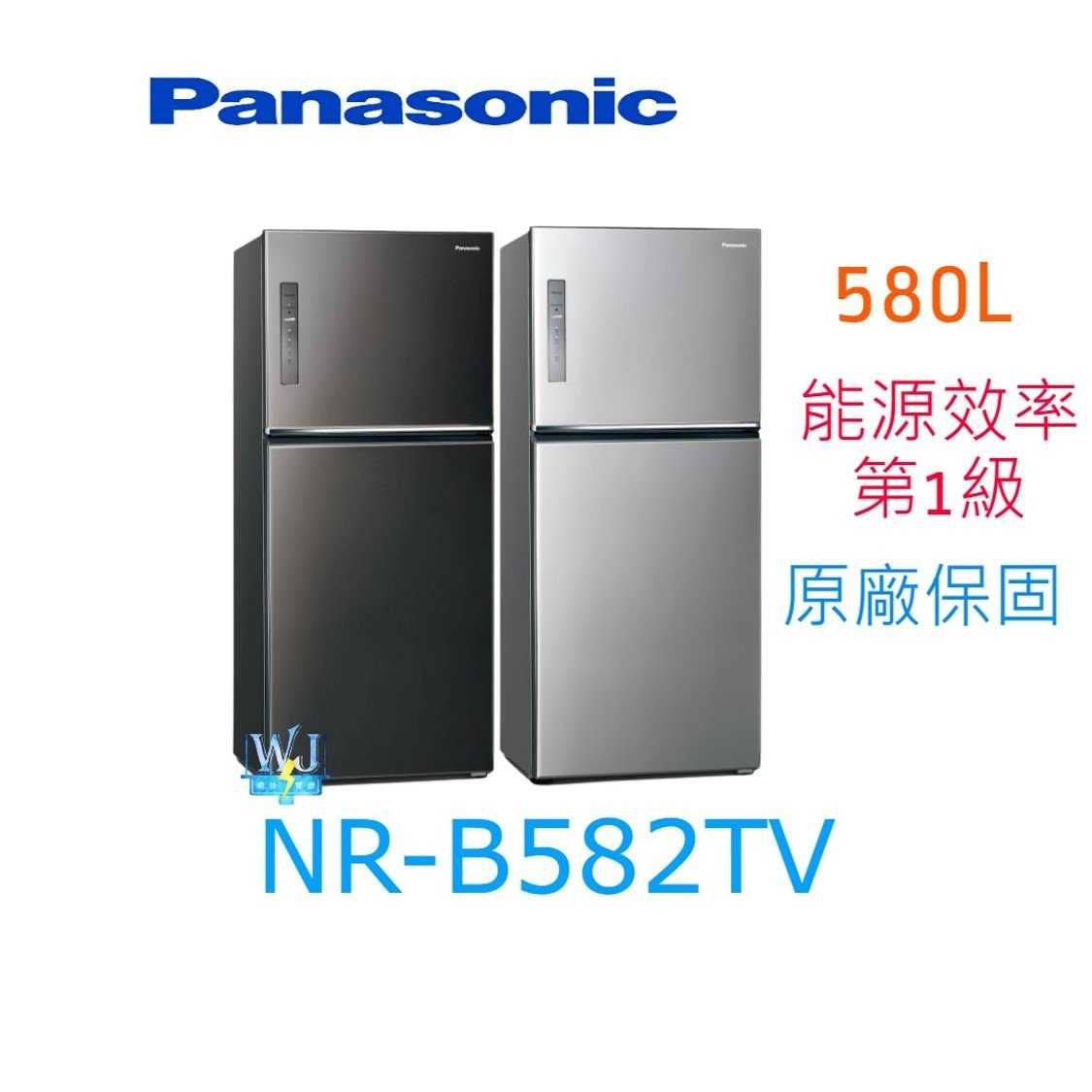 可議價【暐竣電器】Panasonic 國際牌 NR-B582TV 雙門電冰箱 NRB582TV 大容量變頻 台灣製冰箱