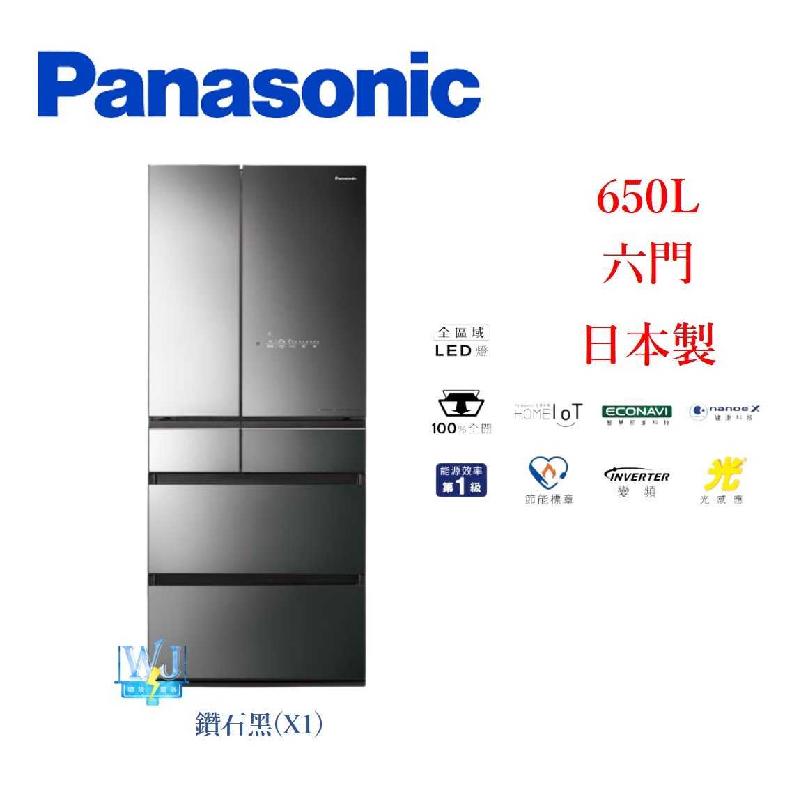 議價【原廠保固】Panasonic 國際 NR-F657WX 六門冰箱 NRF657WX鏡面冰箱 取代NR-F656WX