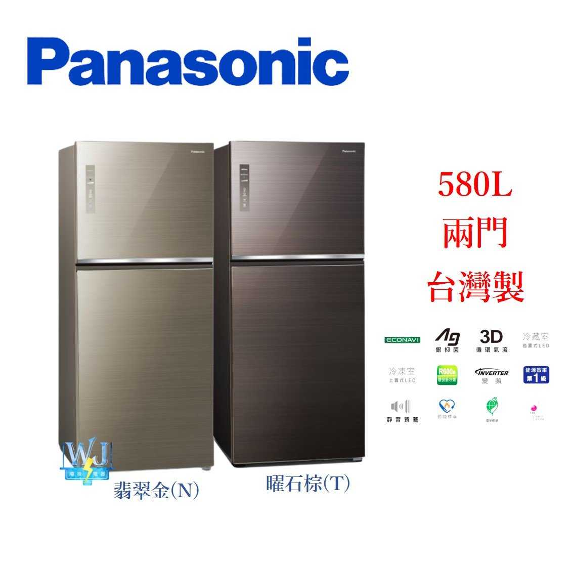 【暐竣電器】Panasonic國際牌 NRB582TG 雙門電冰箱 NR-B582TG 玻璃面板 變頻冰箱