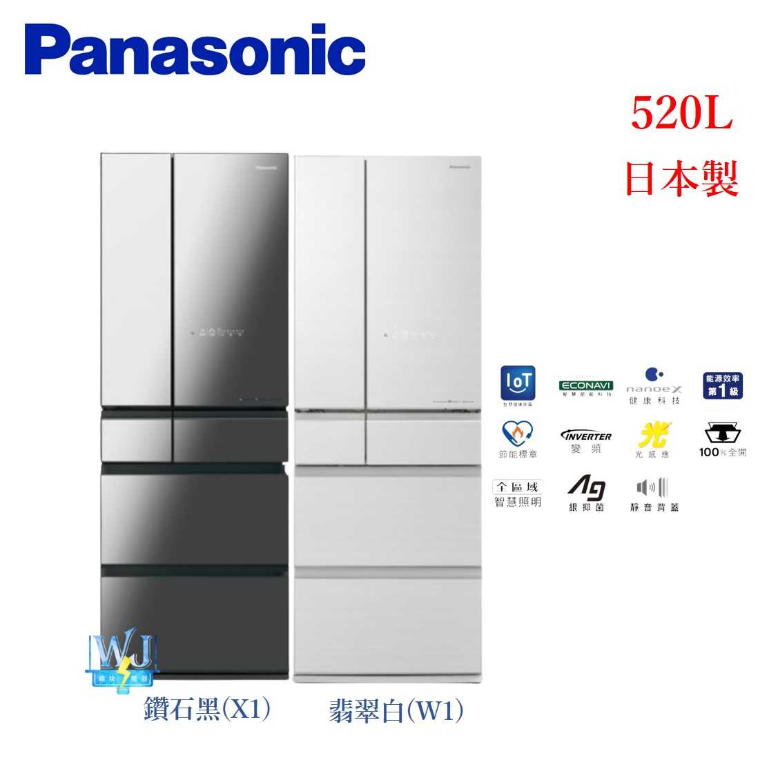 可退貨物稅【暐竣電器】Panasonic 國際牌 NR-F529HX 日本製 變頻冰箱 NRF529HX 六門電冰箱