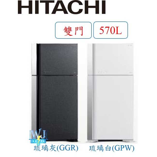 有現貨【獨家折扣碼】HITACHI 日立 RG599B 雙門冰箱 1級能效 R-G599B 取代RG599