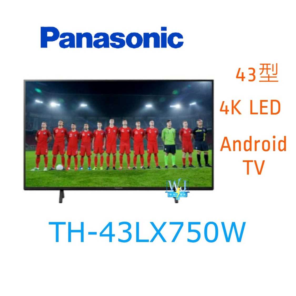 原廠保固【暐竣電器】Panasonic 國際 TH-43LX750W 液晶電視 43型 原廠公司貨 4KHDR電視