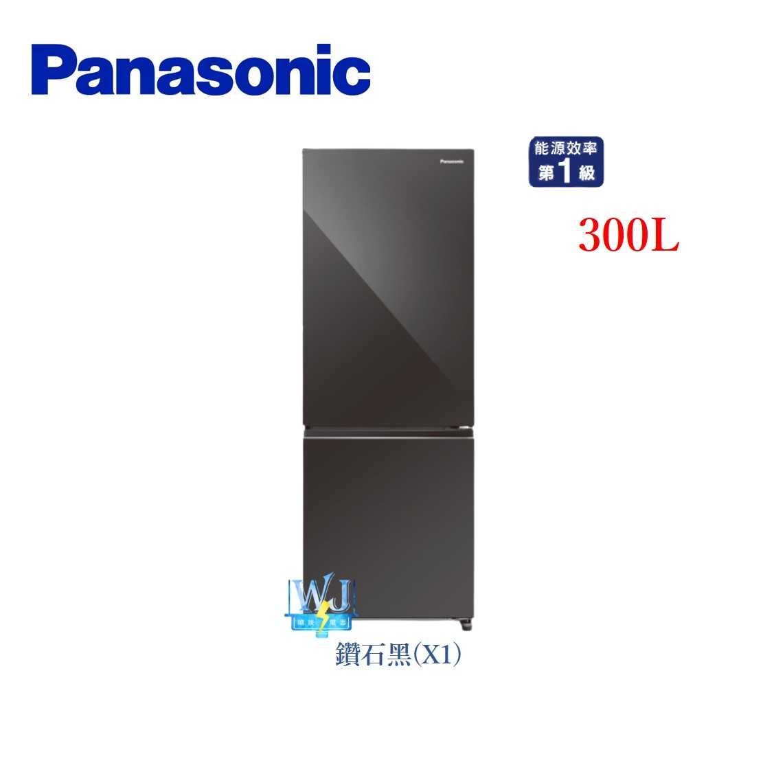 【暐竣電器】Panasonic 國際牌 NRB301VG 雙門 變頻冰箱 NR-B301VG 電冰箱