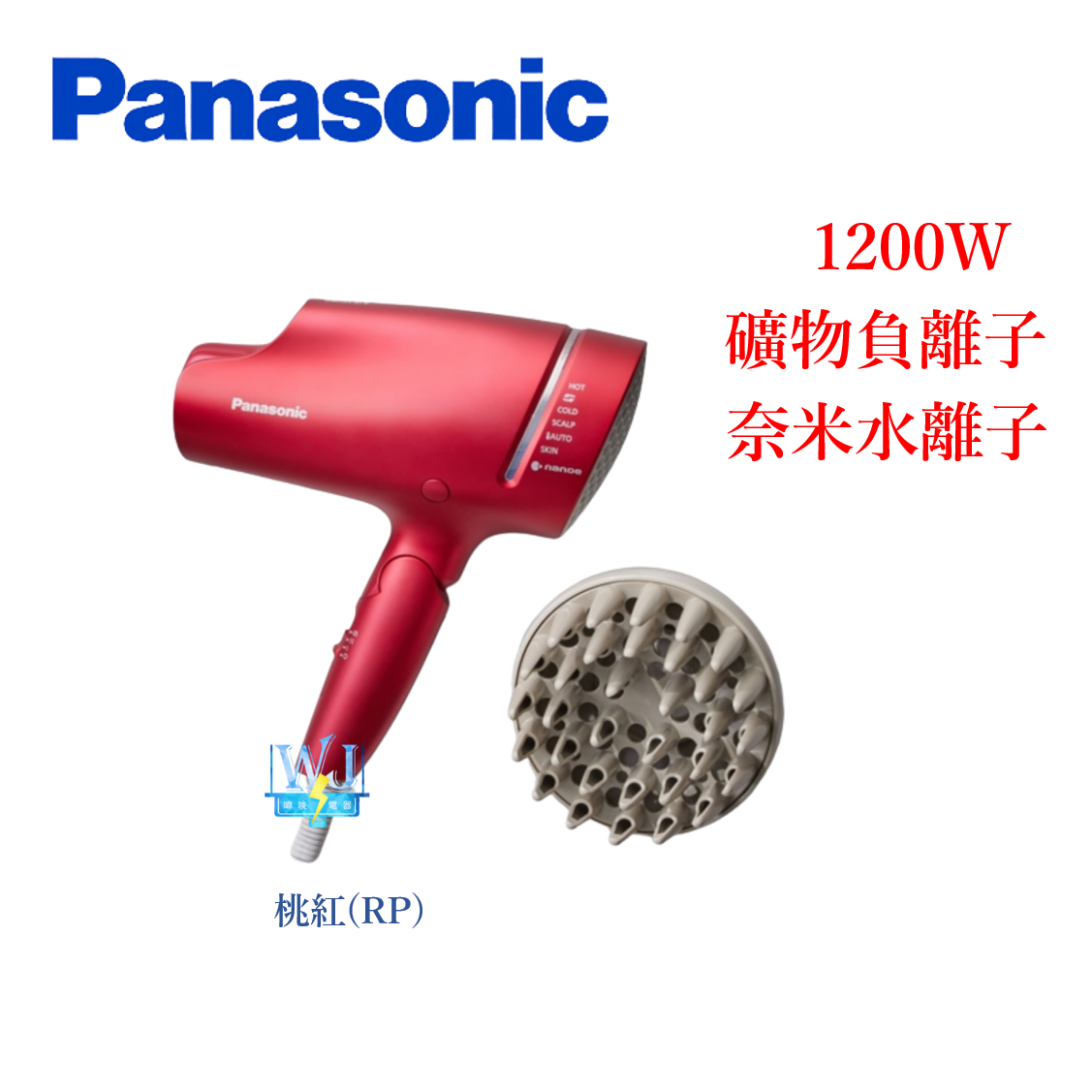 【台灣公司貨】Panasonic 國際牌 EH-NA9L 奈米水離子吹風機 EHNA9L吹風機