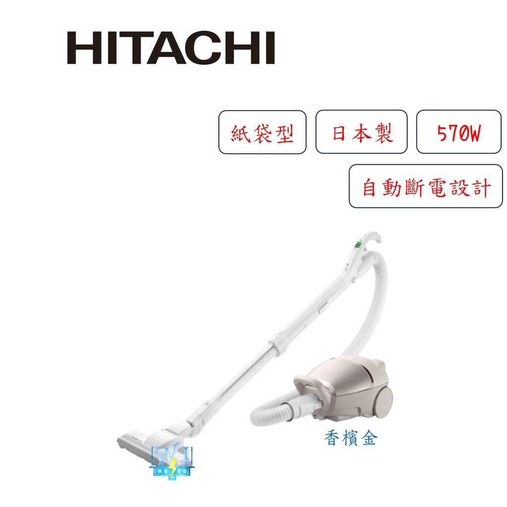 有現貨【暐竣電器】HITACHI 日立 CVKP90GT 大吸力 570W 吸塵器 日本製紙袋型吸塵器 自動斷電安全設計