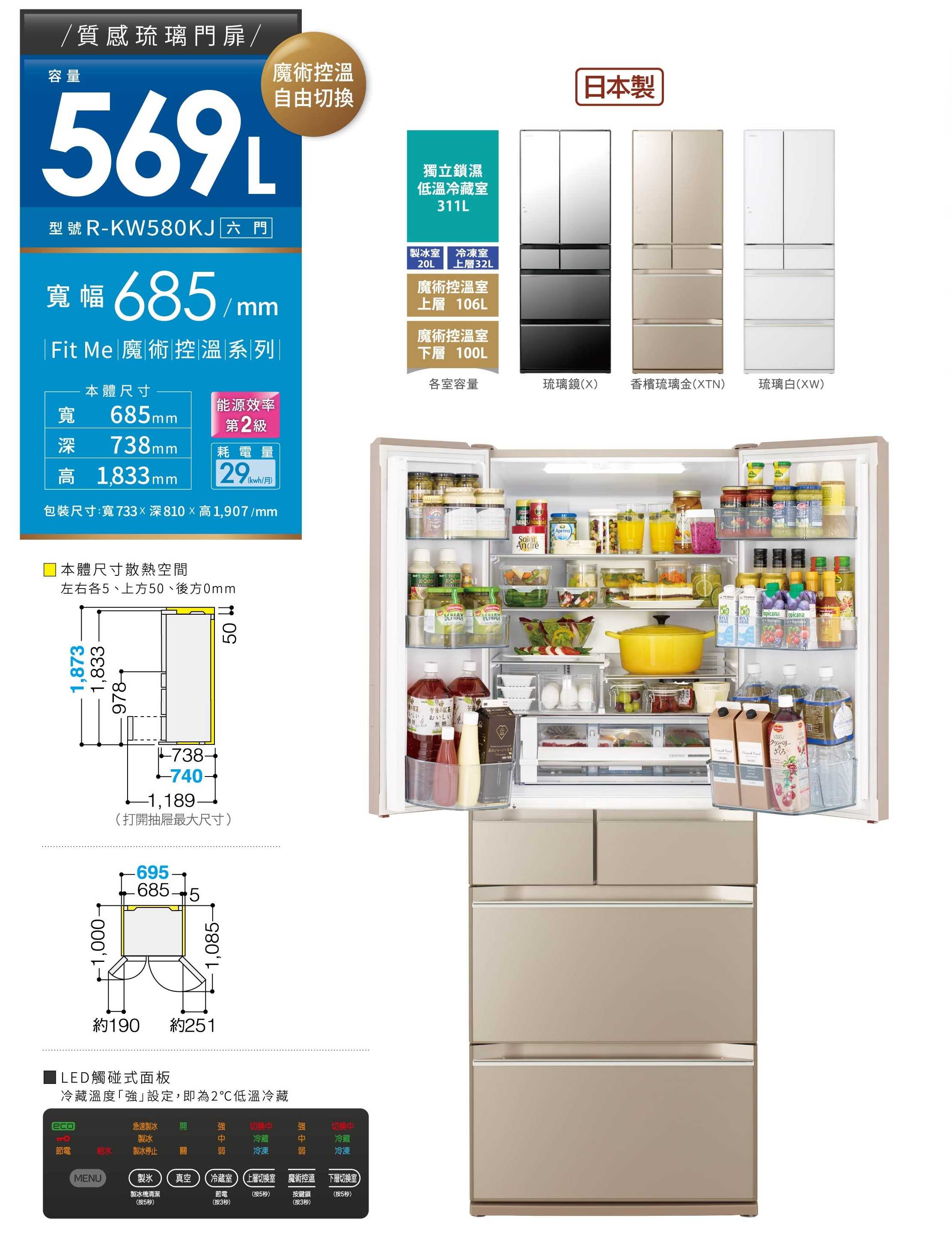 ★敲敲話【獨家折扣碼】HITACHI 日立 RKW580KJ 琉璃冰箱 R-KW580KJ 電冰箱 另RHW620RJ