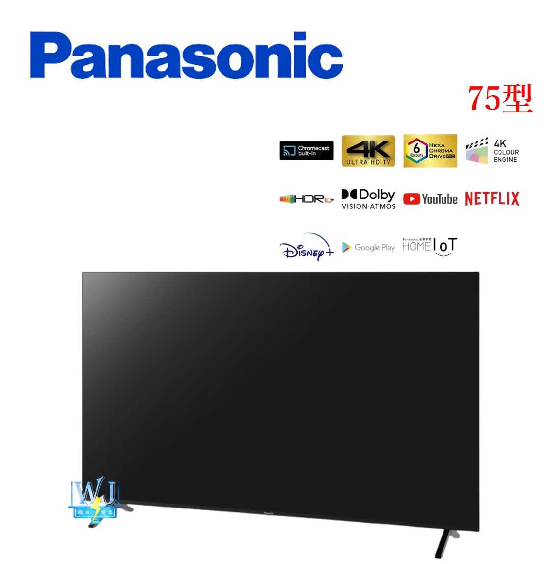 可議價【暐竣電器】Panasonic 國際 TH75LX700W 75型液晶電視 TH-75LX700W 4K電視