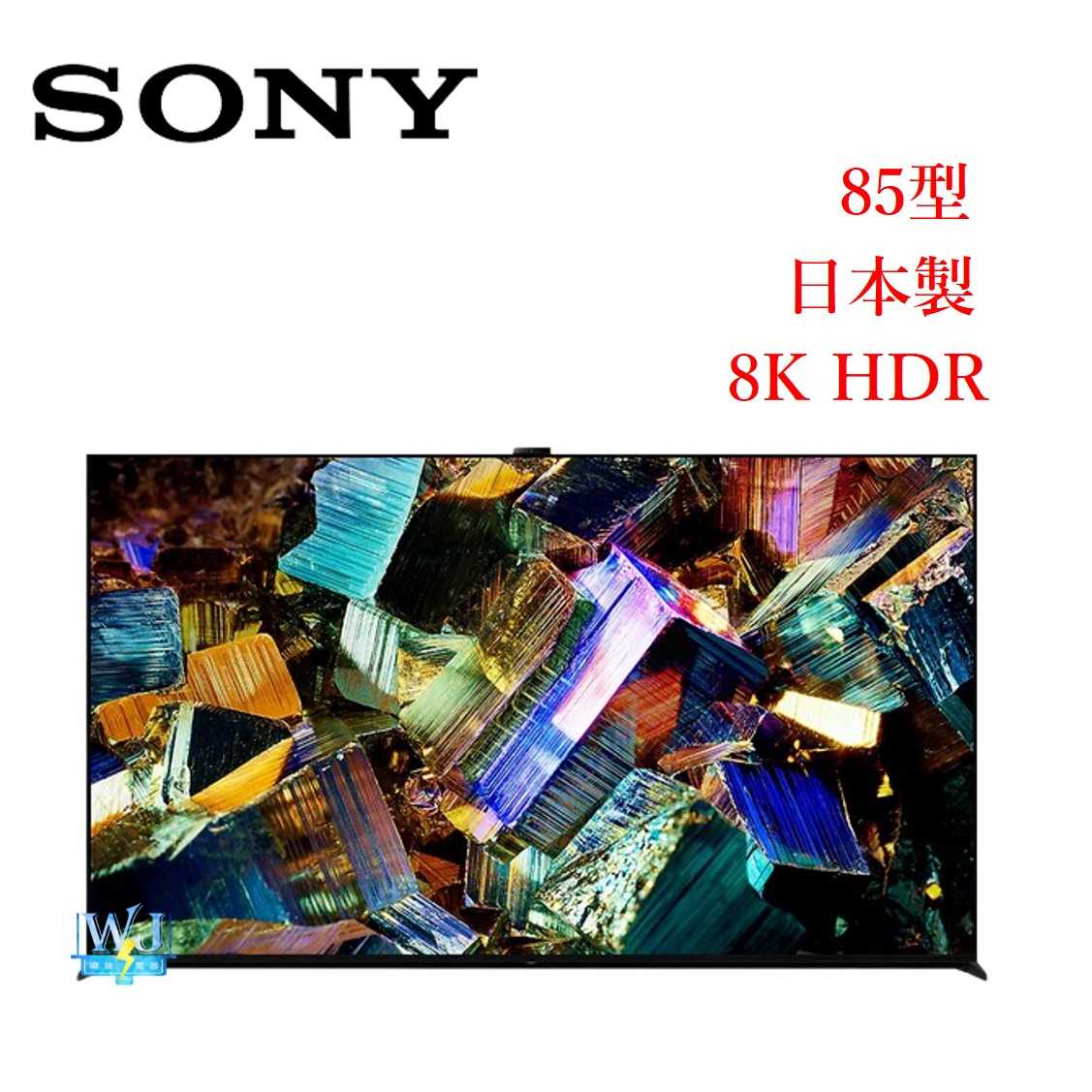 【暐竣電器】SONY 索尼 XRM85Z9K 85型8K HDR電視 XRM-85Z9K 日本製電視