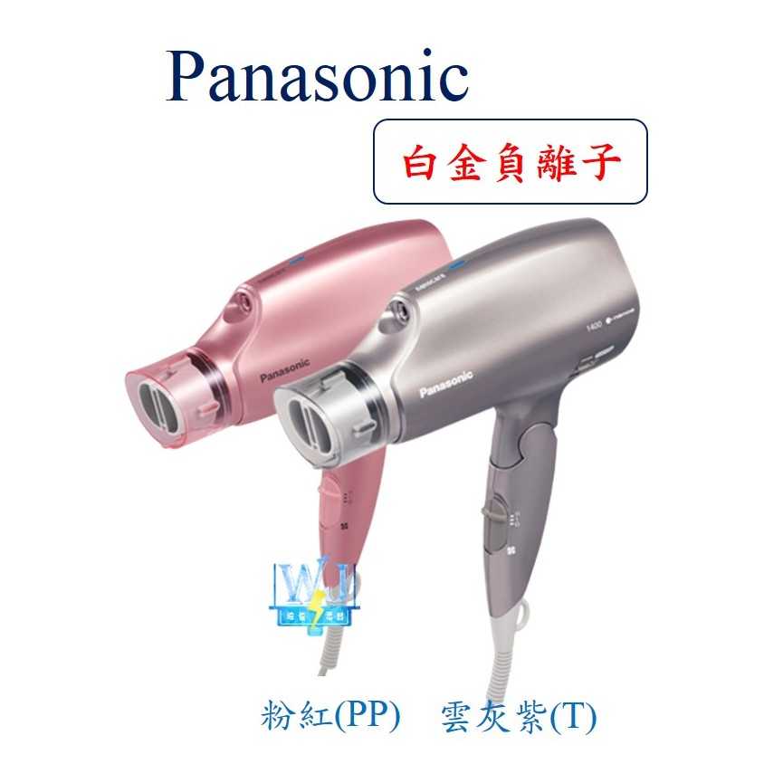 ★公司貨【原廠保固】Panasonic 國際 EH-NA32 奈米水離子保濕吹風機 EHNA32 吹風機