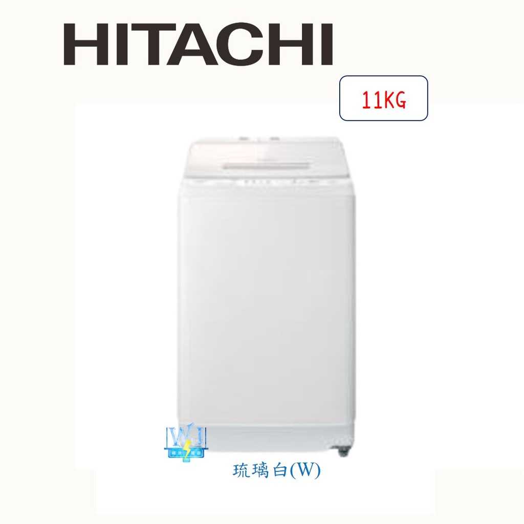 【獨家折扣碼】HITACHI 日立 BWX110GS 洗劑自動投入洗衣機 11kg 洗衣機 原廠保固