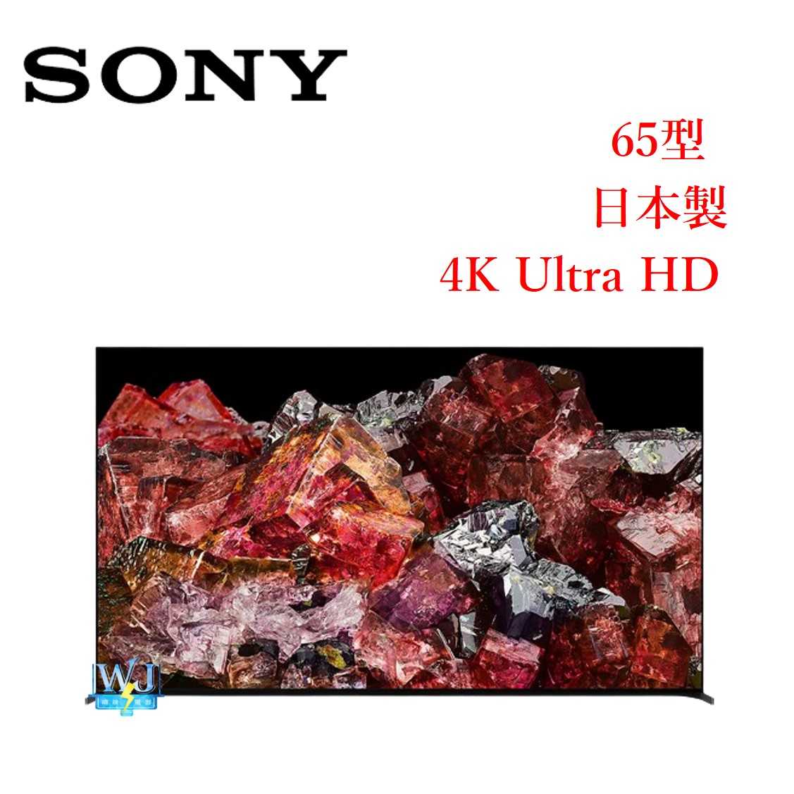 【暐竣電器】SONY 索尼 XRM65X95L 65型智慧電視 XRM-65X95L日本製 4K電視