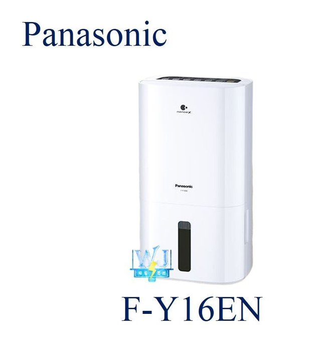 現貨【暐竣電器】Panasonic 國際 FY16EN 除濕專用型 F-Y16EN 台灣製除濕機 另售FY22EN
