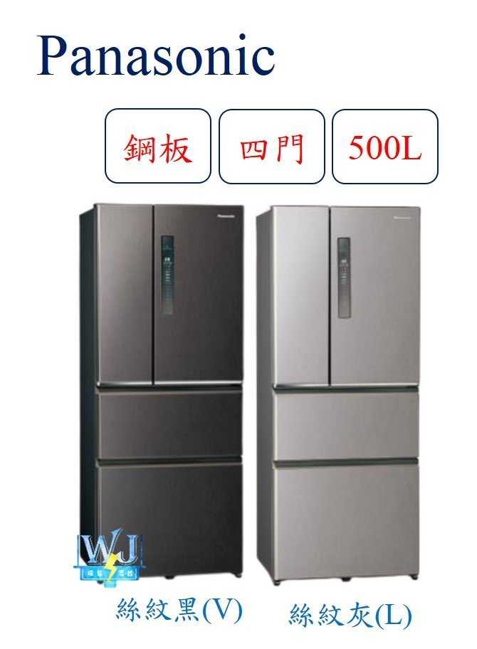 可議價【暐竣電器】Panasonic 國際 NR-D501XV 四門變頻冰箱 500公升電冰箱 取代NRD500HV