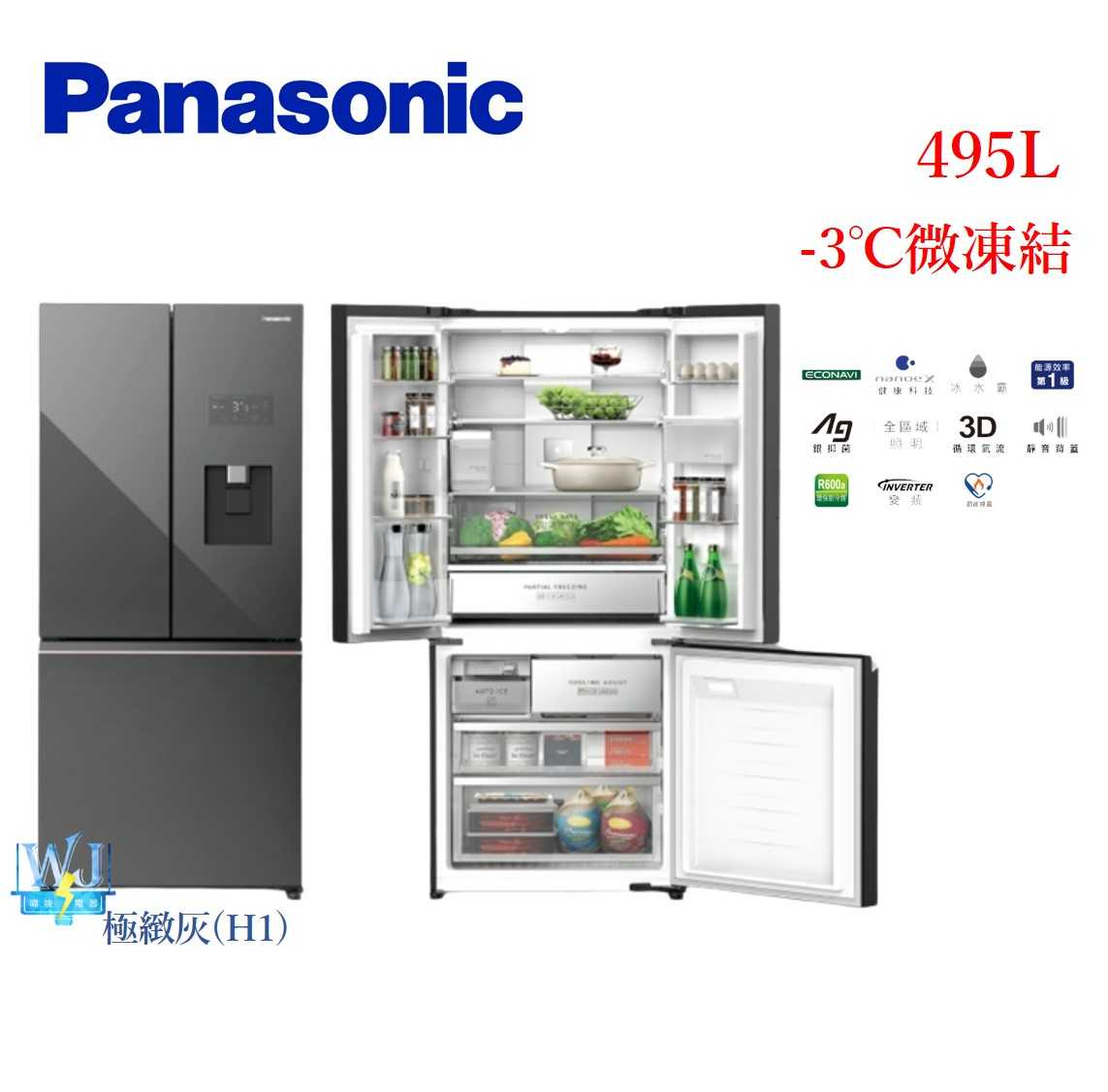 【原廠保固】Panasonic國際牌 NR-C501PG 三門變頻冰箱 NRC501PG 霧面玻璃電冰箱