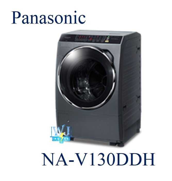 ☆可議價【暐竣電器】Panasonic 國際 NA-V130DDH 滾筒式洗衣機 ECONAVI+nanoe洗衣機