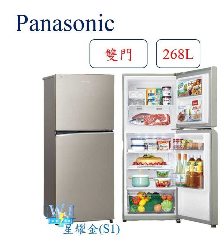【暐竣電器】Panasonic 國際牌 NRB270TV 雙門 變頻冰箱 鋼板冰箱 NR-B270TV 冰箱 一級能效