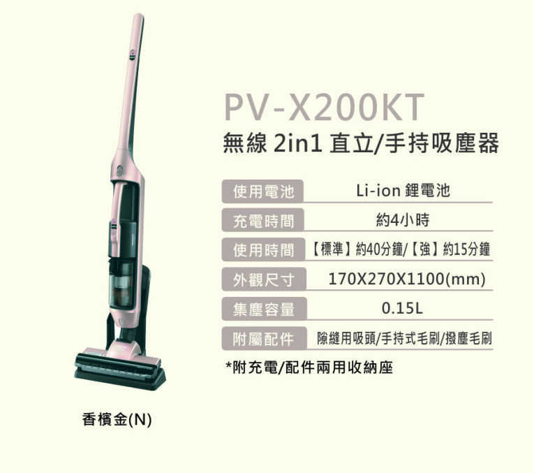 【暐竣電器】HITACHI 日立 PVX200KT 直立式吸塵器 PV-X200KT 無線吸塵器