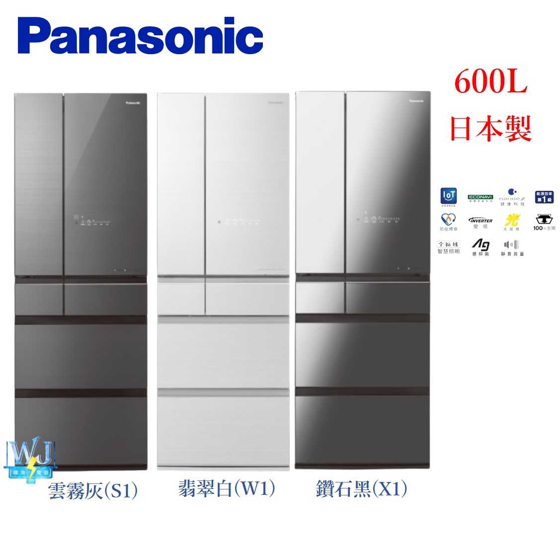 可議價【暐竣電器】Panasonic 國際牌 NR-F609HX 日本製 變頻冰箱 NRF609HX 六門電冰箱