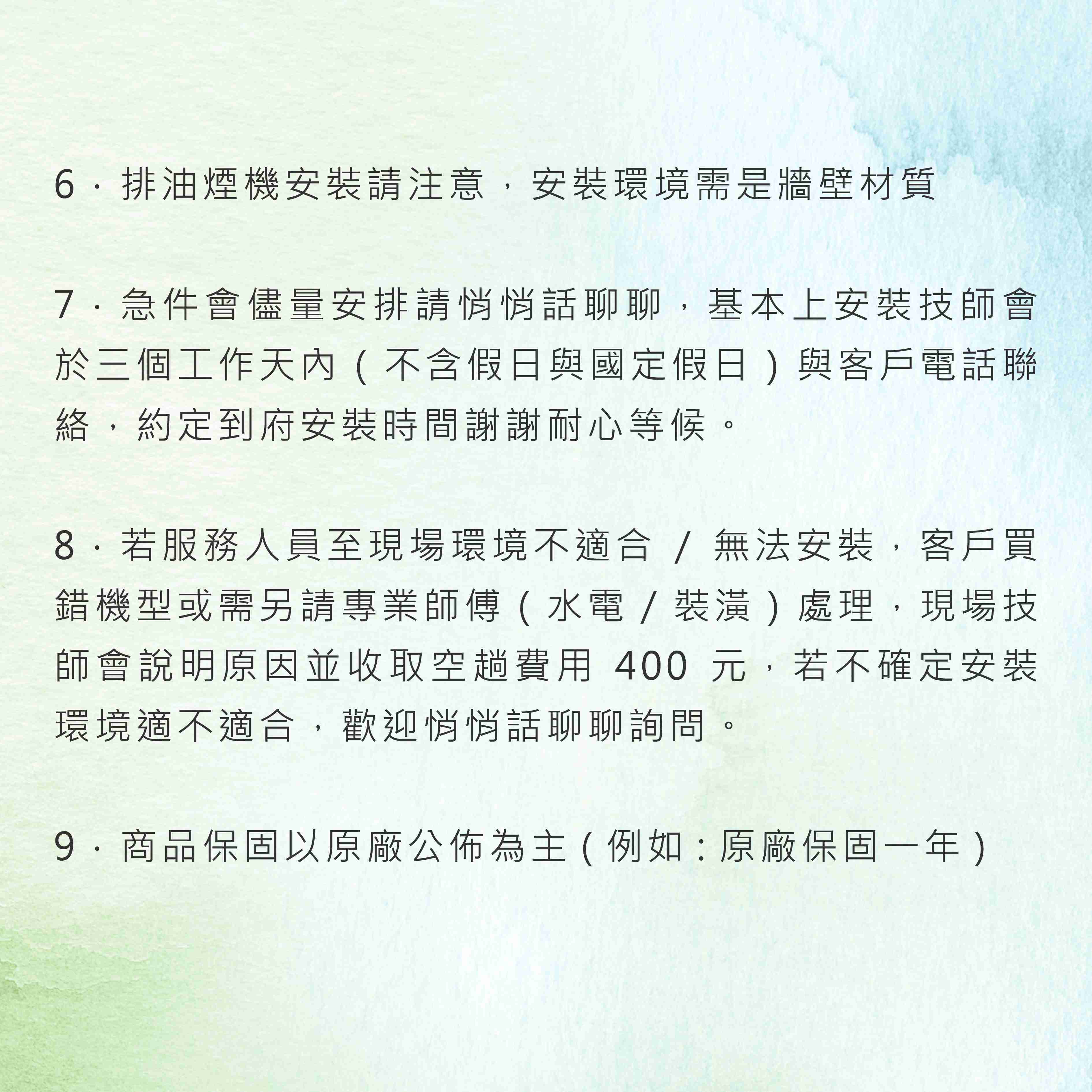 Rinnai 林內【RH-9170E】隱藏式專利設計電熱除油排油煙機 北北基安裝