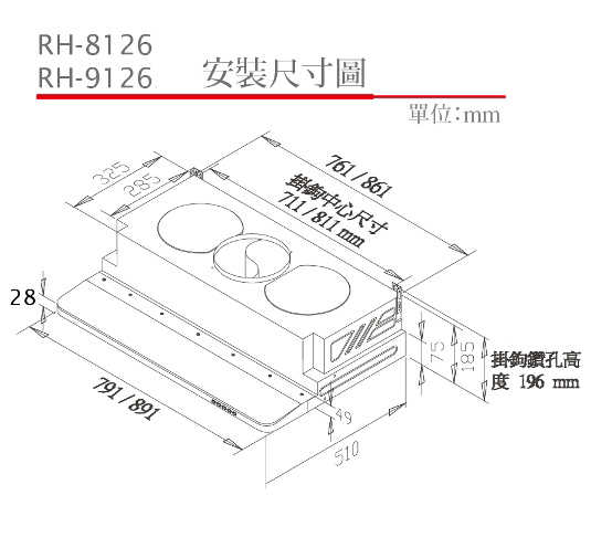 Rinnai林內【RH-8126E】隱藏式電熱除油排油煙機 北北基安裝