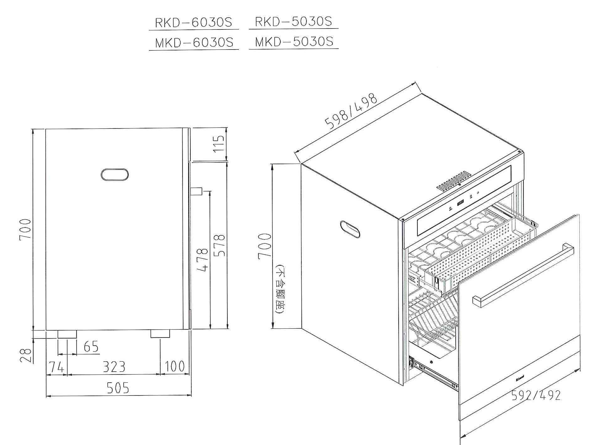 Rinnai林內【RKD-5030S】落地式臭氧殺菌烘碗機 北北基安裝