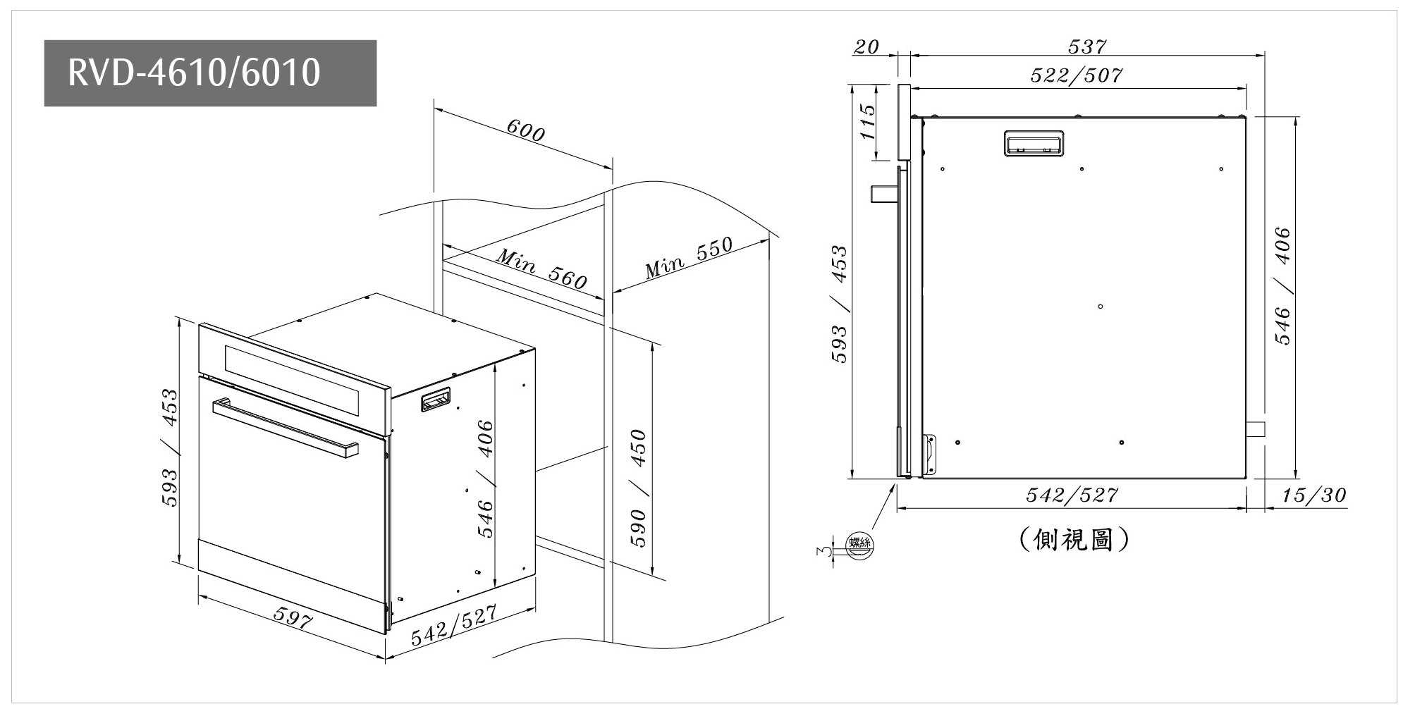 Rinnai 林內【RVD-6010】炊飯器收納櫃 北北基安裝