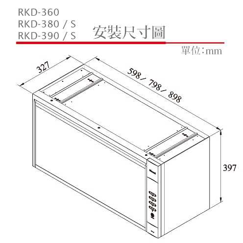 Rinnai林內【RKD-380(W)】懸掛式熱風循環烘碗機 北北基安裝