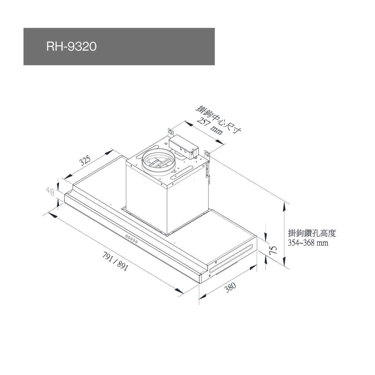 Rinnai林內【RH-9320】 雙星｜雙導流板排油煙機 (不含風管護罩組) 北北基安裝