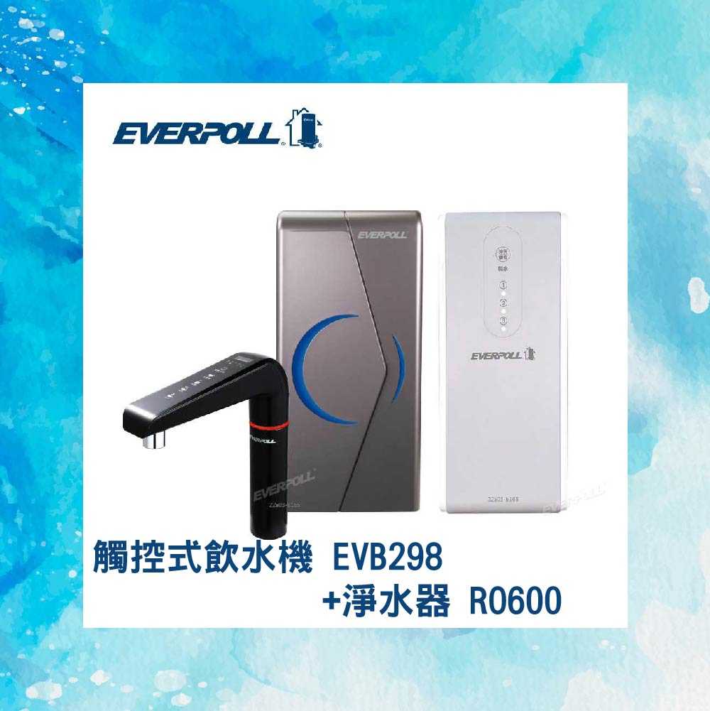 【EVERPOLL】廚下型雙溫UV觸控飲水機+直出RO淨水器 EVB-298-E+RO-600