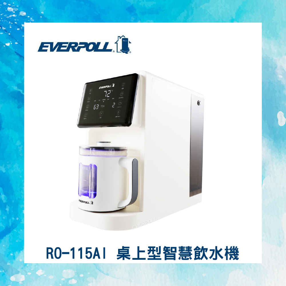 【EVERPOLL】RO-115AI  桌上型智慧飲水機 免安裝