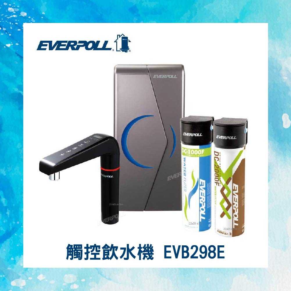 ＜全省安裝＞滿萬送千~含安裝~EVERPOLL廚下型雙溫UV觸控飲水機 EVB-298-E+全效能淨水組DCP-3000