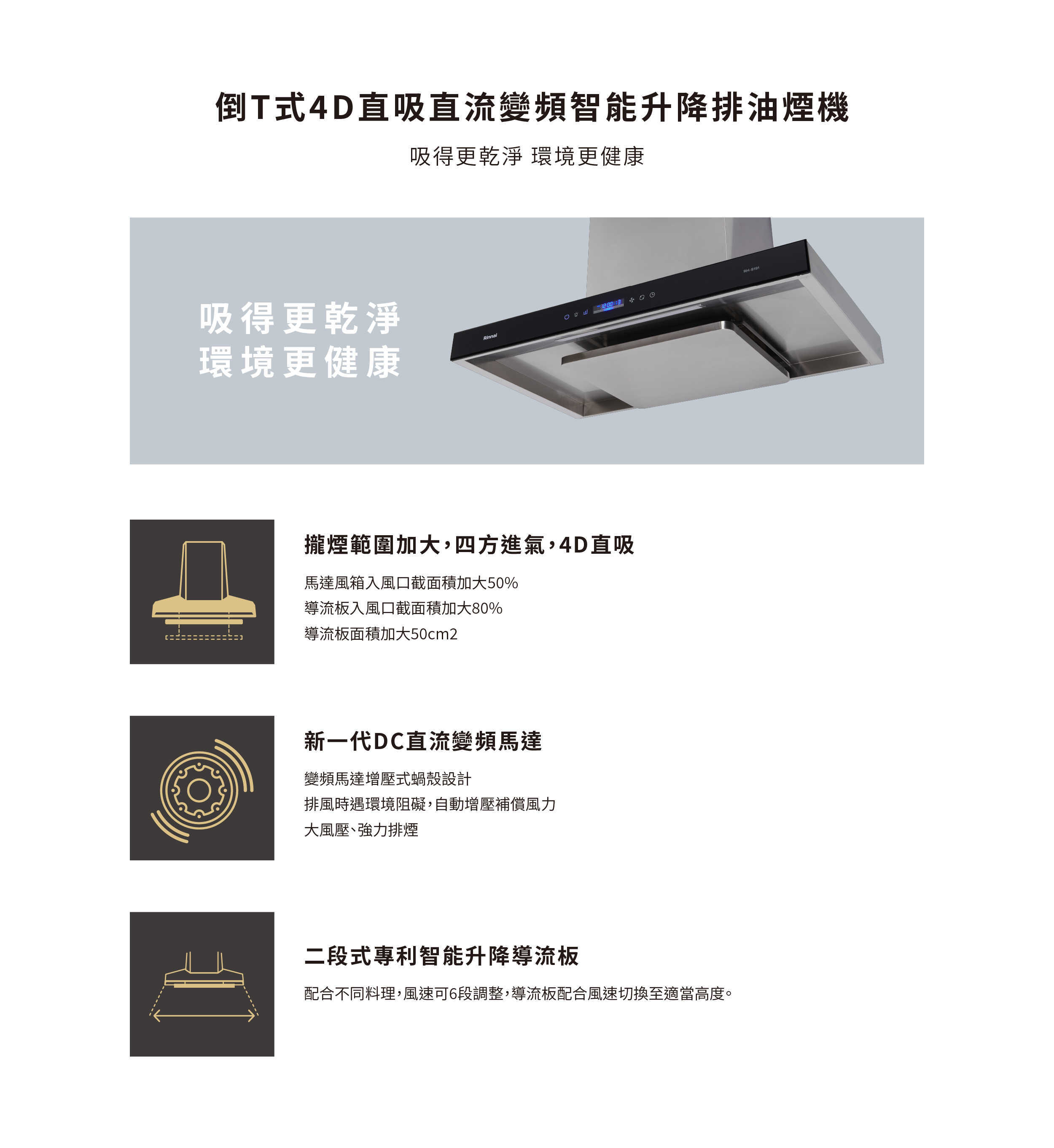 1647308079_RH-9191_產品特色頁_Q50