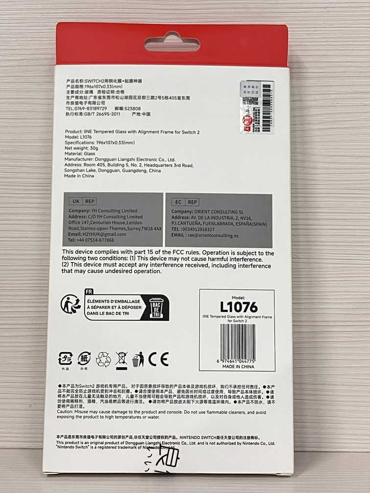 【就愛玩】全新現貨 良值 NS2 Switch2 9H鋼化膜主機保護貼1入 附貼膜神器 L1076