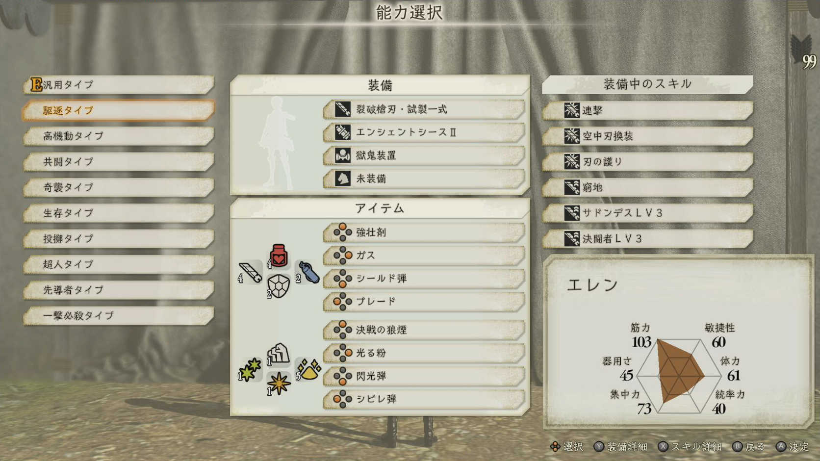 【就愛玩】全新現貨 NS Switch 進擊的巨人 2 Final Battle 日版支援中文