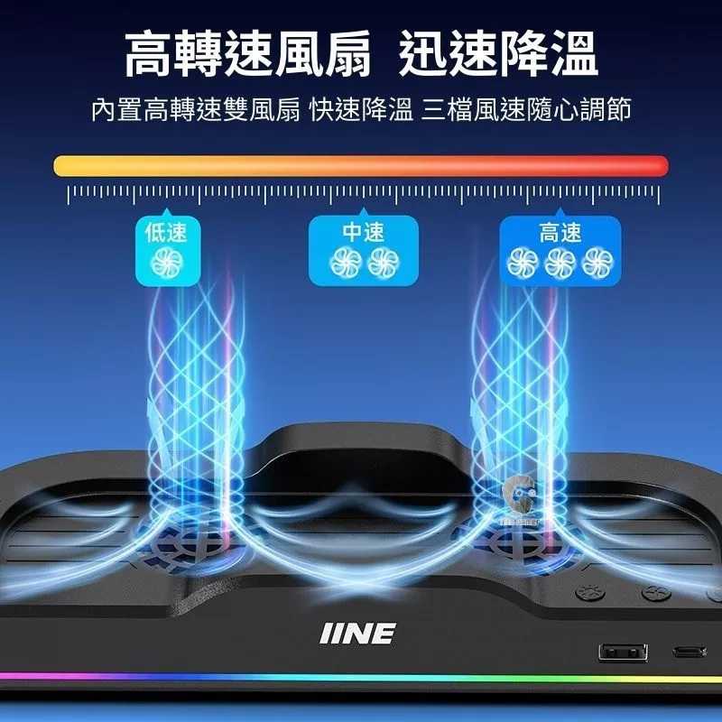 【就愛玩】全新現貨 良值 NS2 Switch2 主機散熱風扇 散熱風扇  散熱底座 L1101