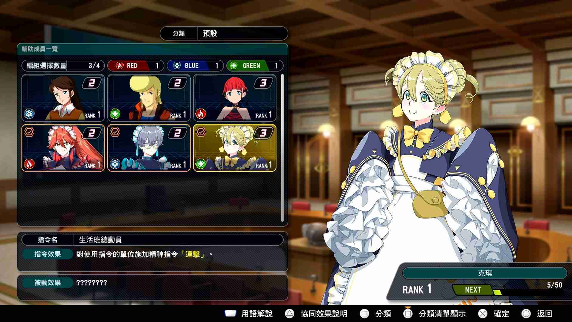 【就愛玩】全新現貨 PS5 超級機器人大戰Y 中文版