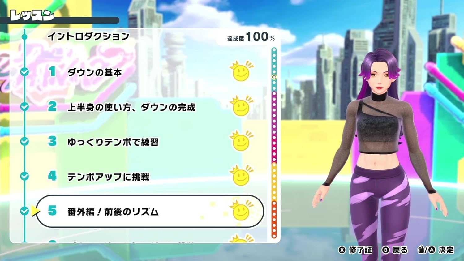 【就愛玩】全新現貨 NS Switch 我的舞蹈教室 HOP! STEP! DANCE! 健身運動 中文版 送明信片