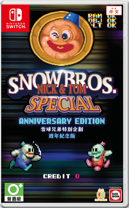 【就愛玩】預購 6/12 發售 NS Switch 雪人兄弟 Special 週年紀念版 雪球兄弟 中文版